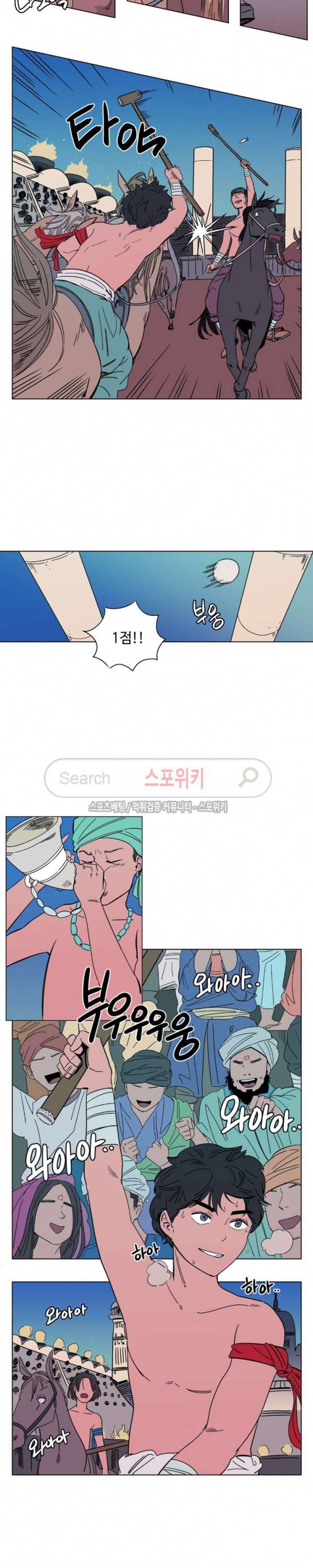 주근깨 가쵸 11화 3