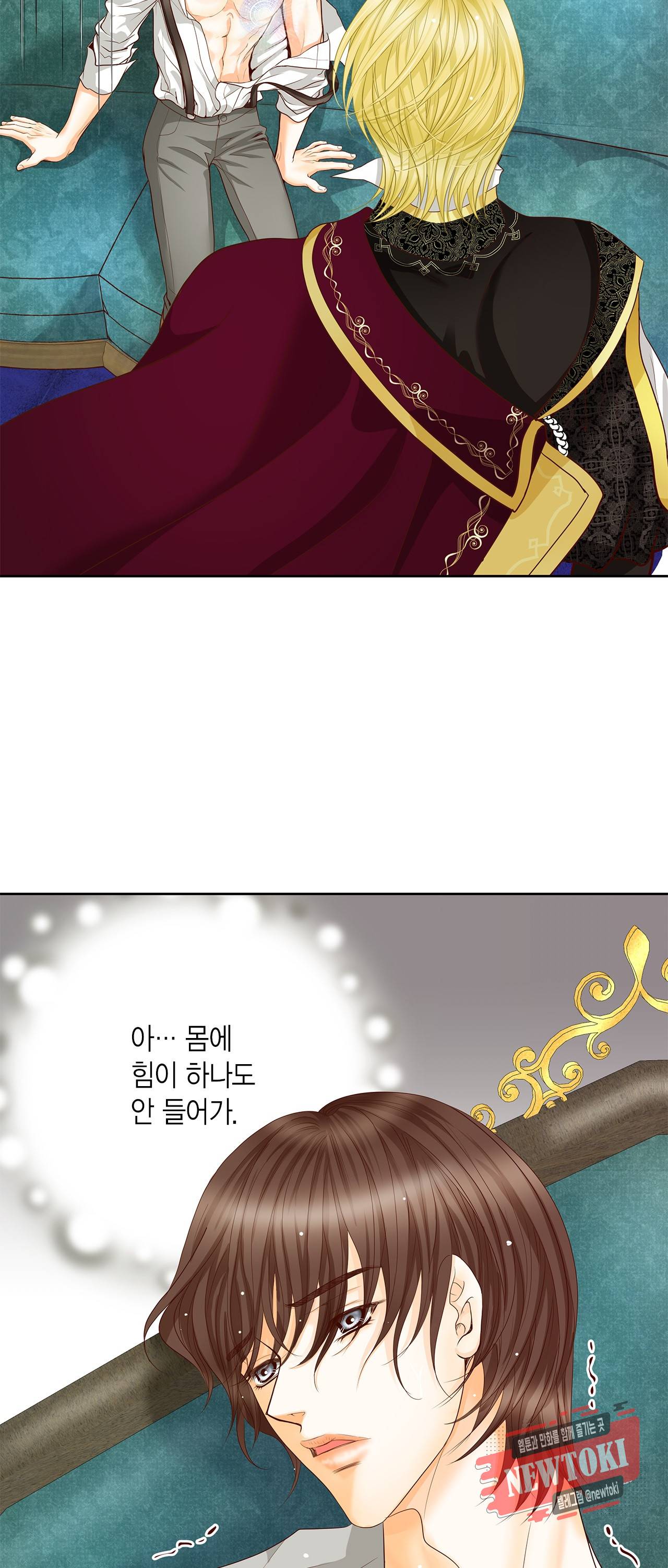 Conrad (콘라드) 31화 4