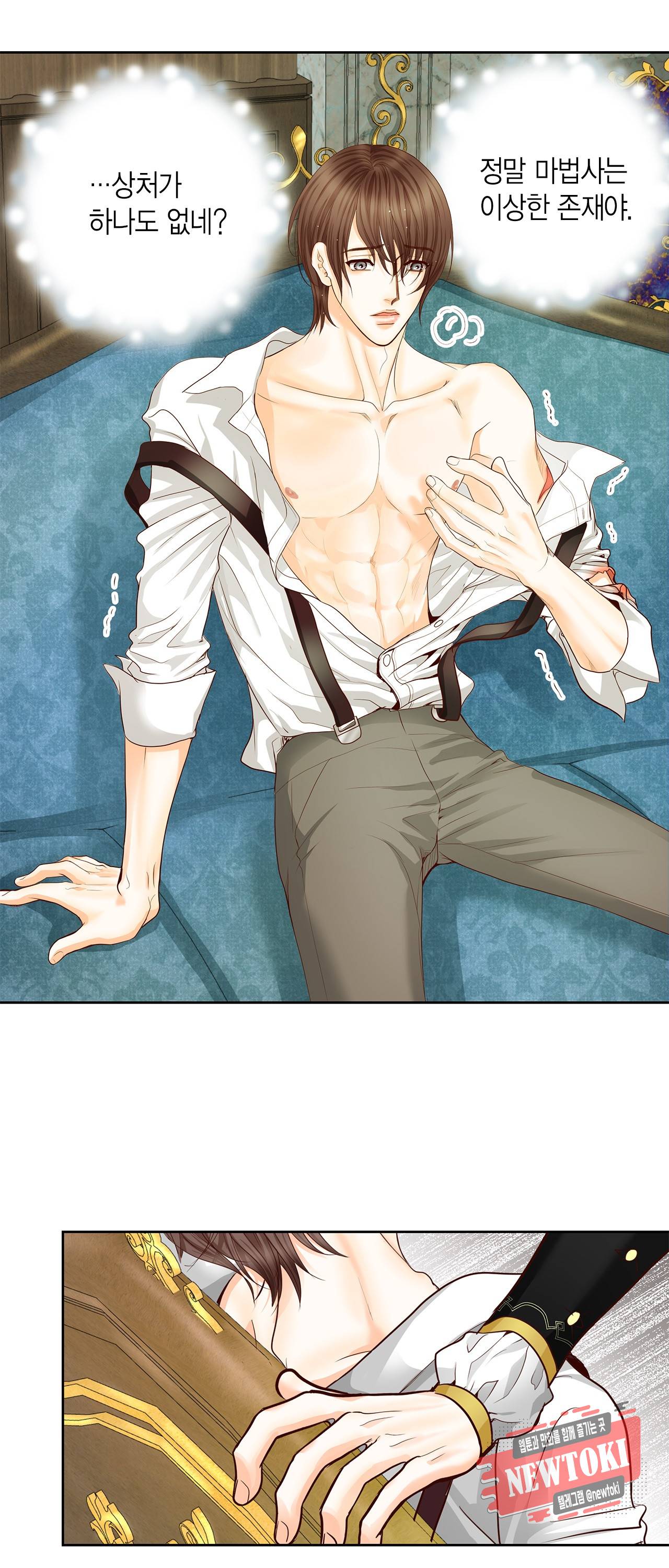 Conrad (콘라드) 31화 6