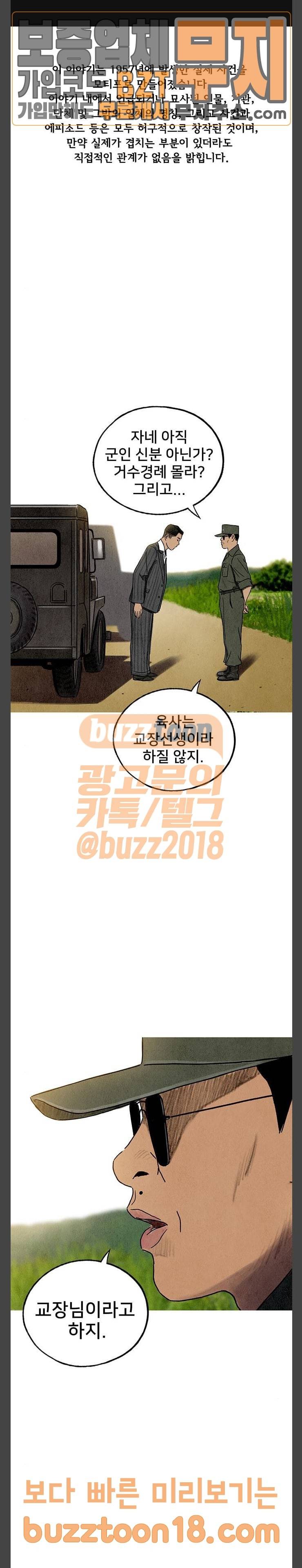 귀인 32화 1