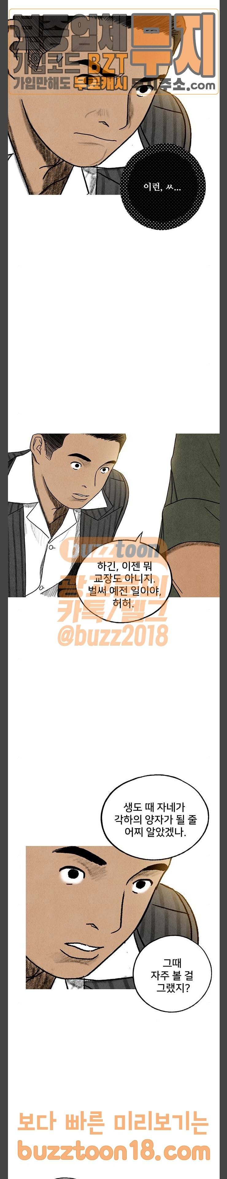 귀인 32화 2