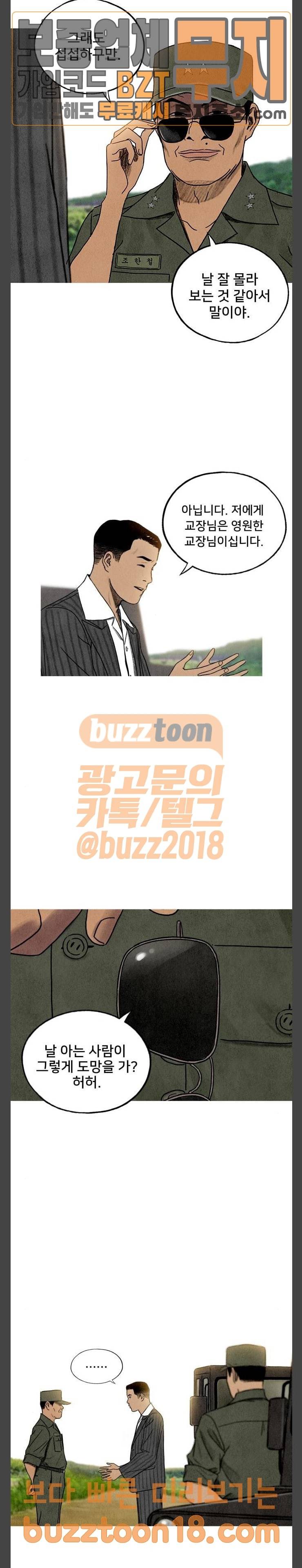 귀인 32화 3