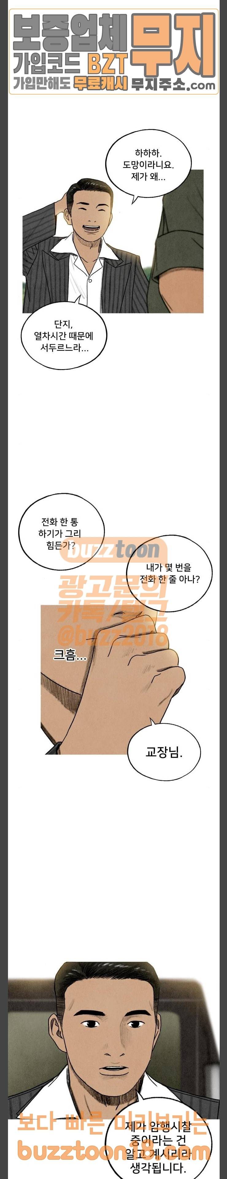 귀인 32화 4