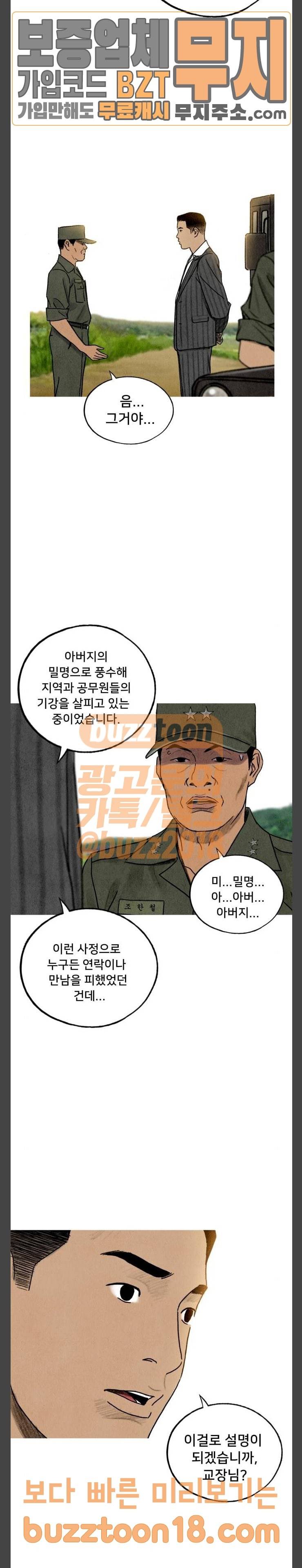 귀인 32화 5