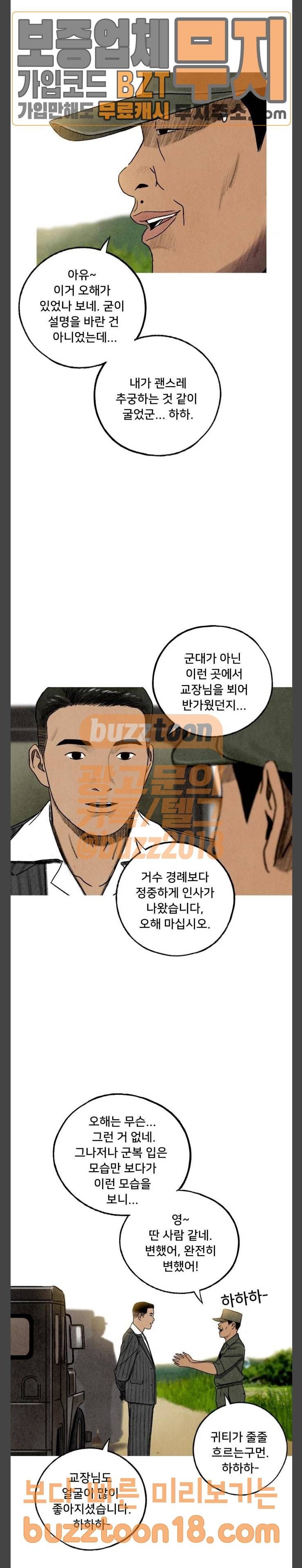귀인 32화 6