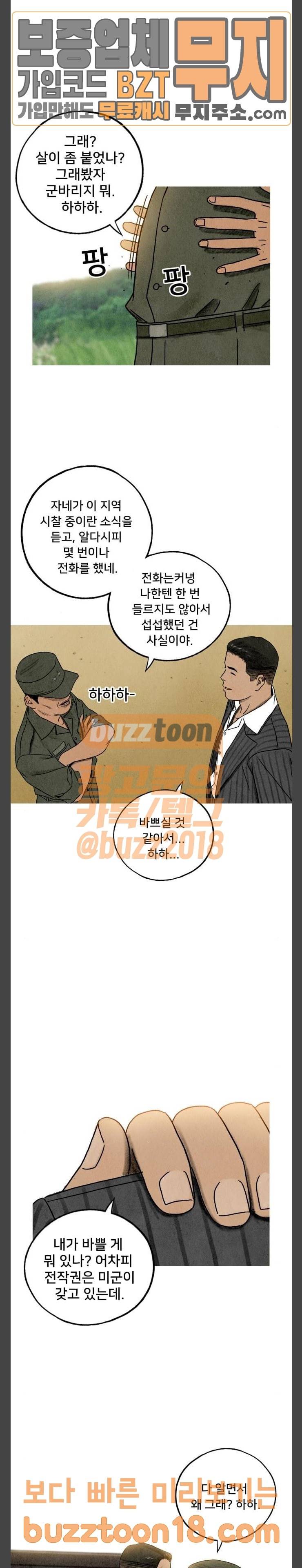 귀인 32화 7