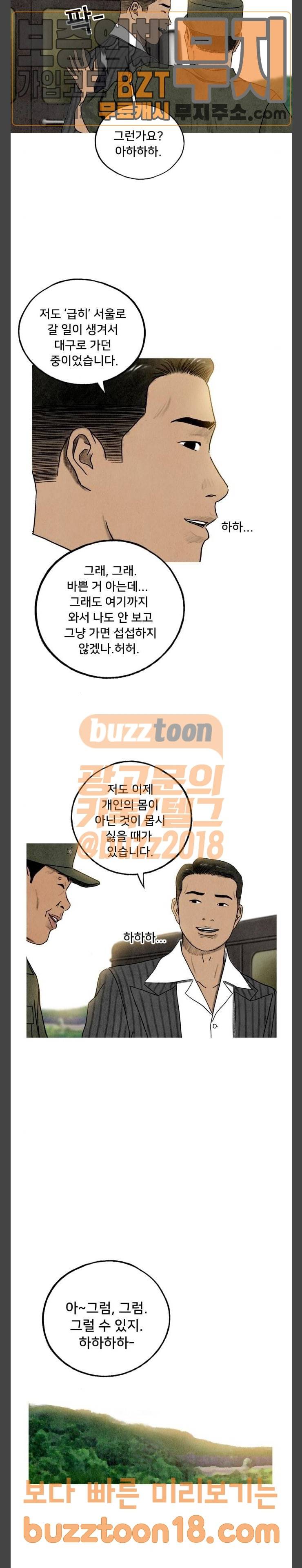 귀인 32화 8