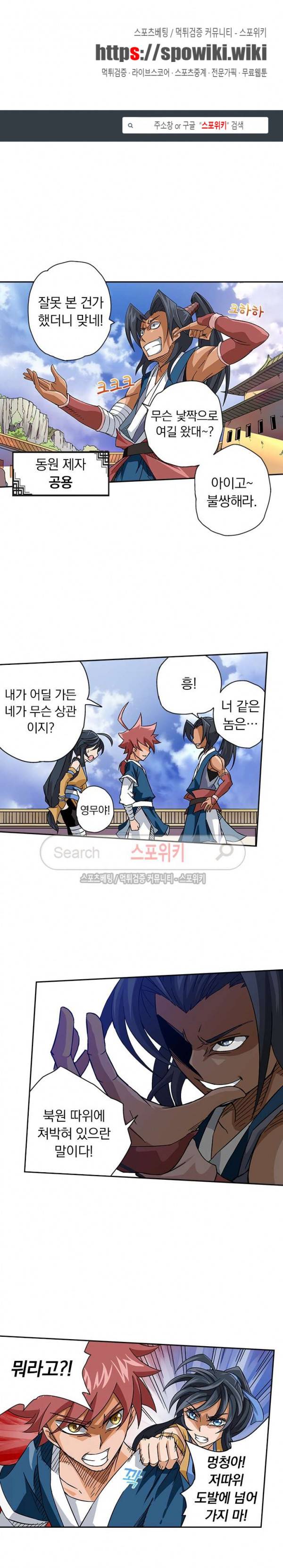 무권 6화 1