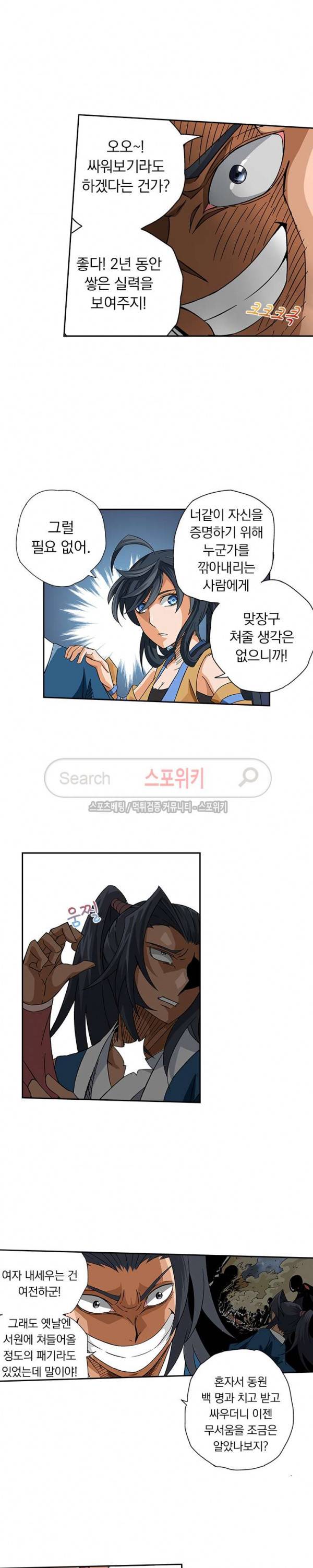 무권 6화 2