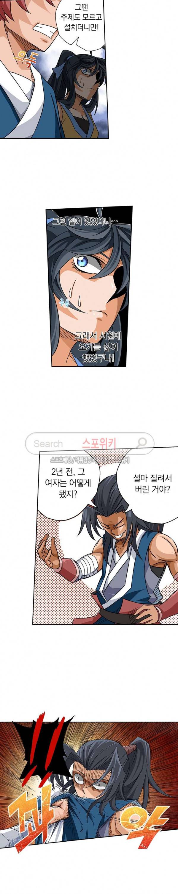 무권 6화 3
