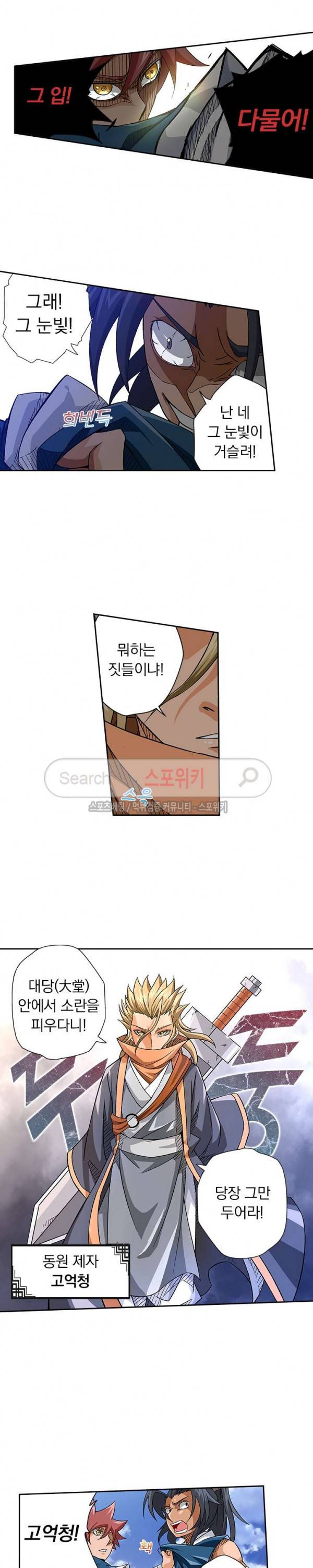 무권 6화 4