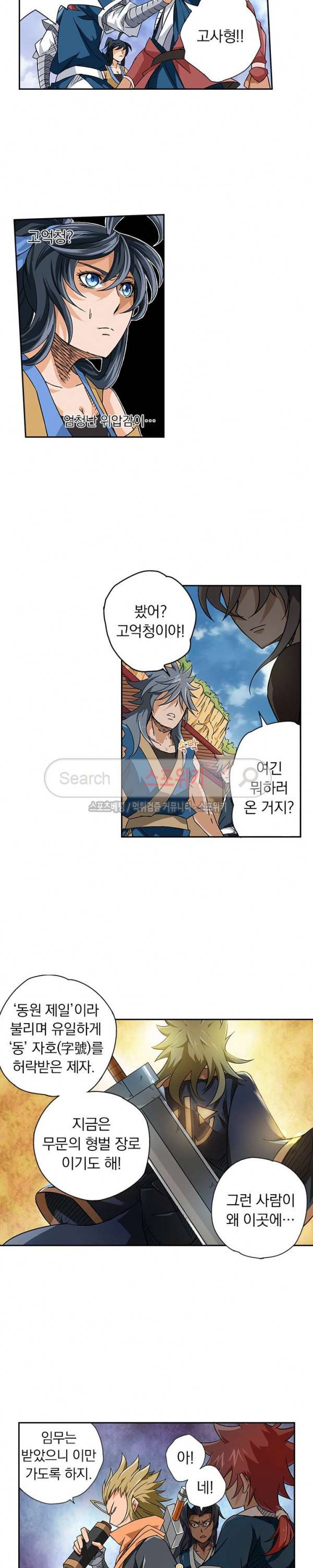 무권 6화 5