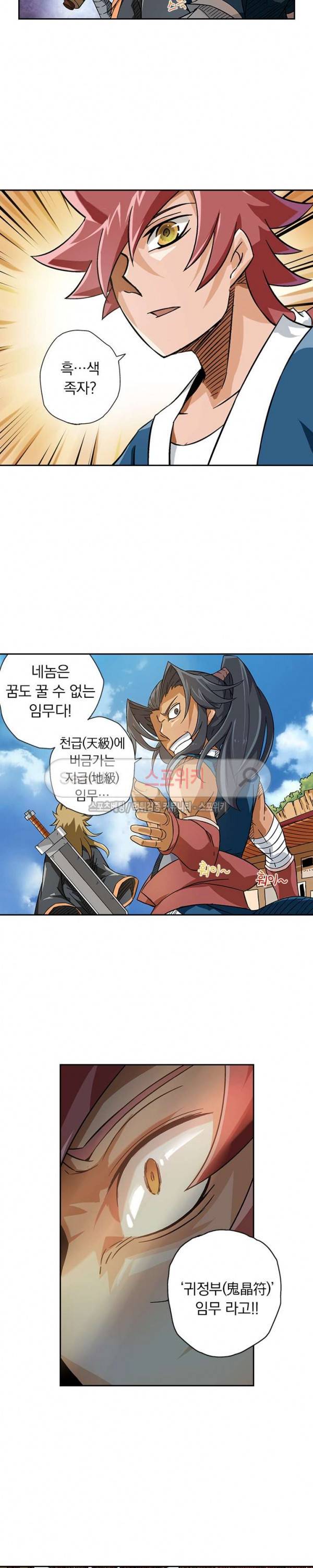무권 6화 6