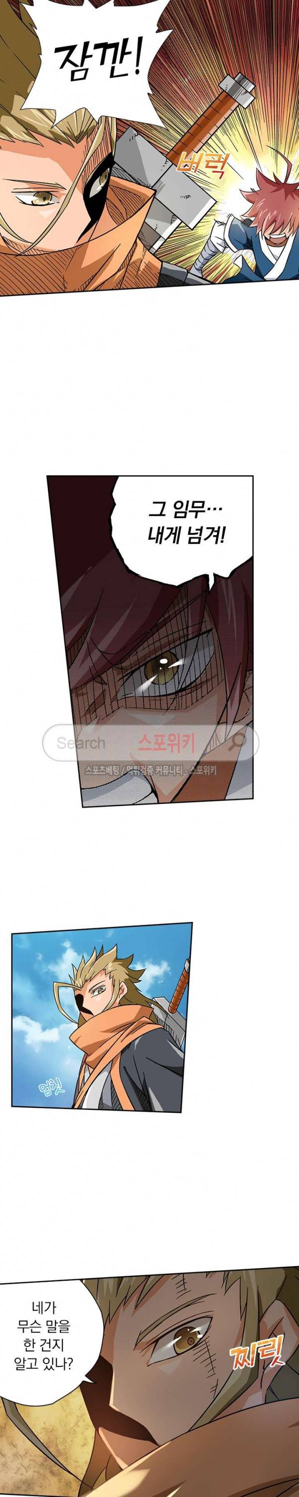 무권 6화 7