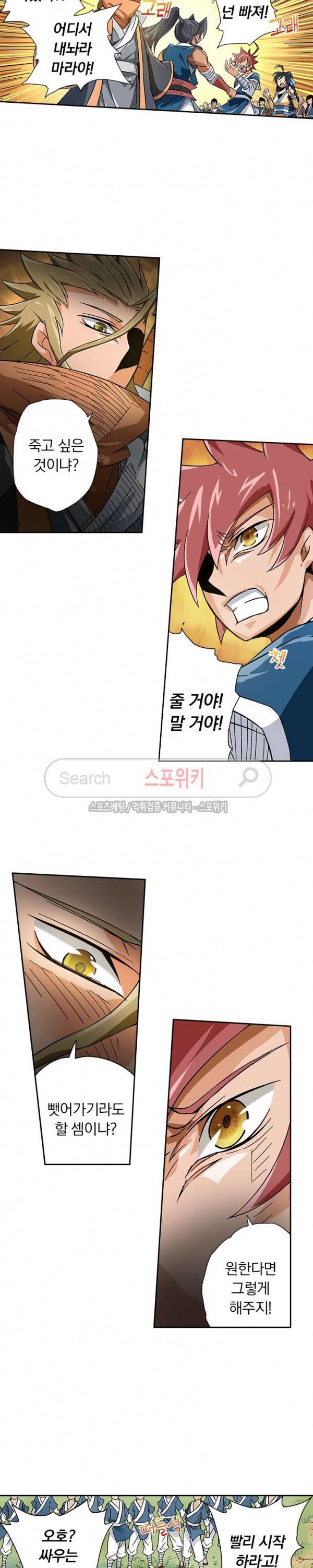 무권 6화 9