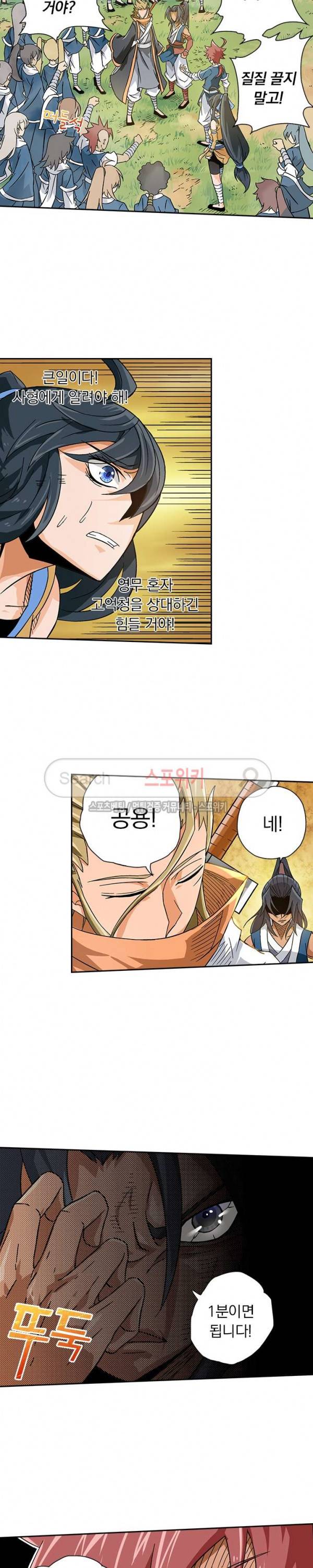 무권 6화 10
