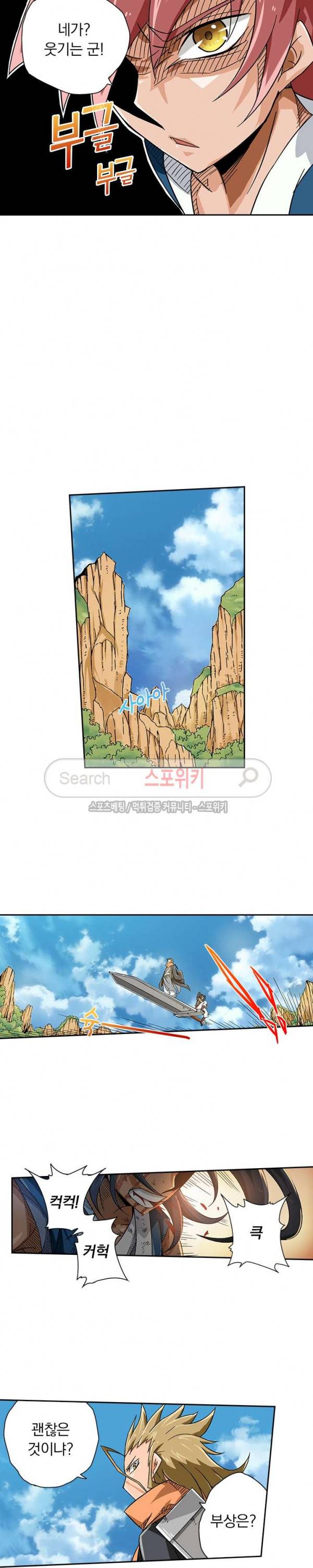 무권 6화 11