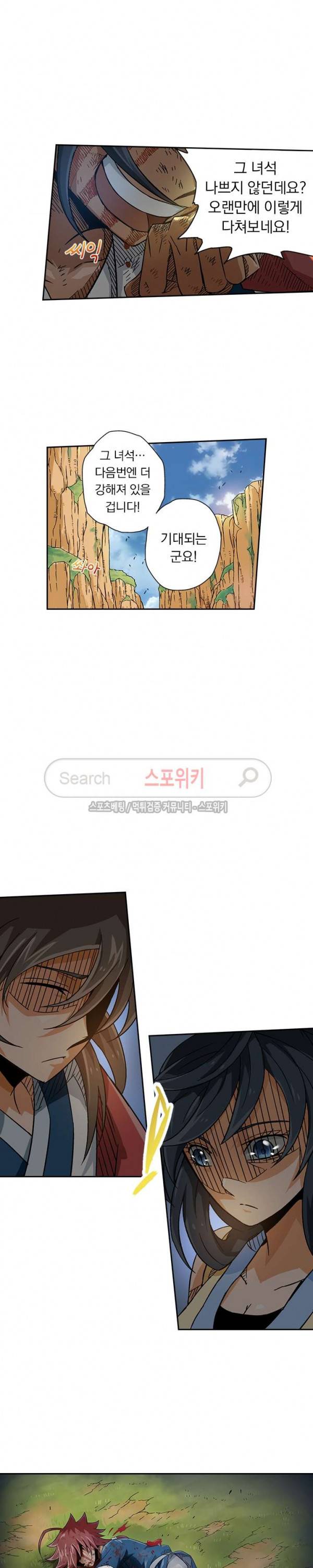 무권 6화 12