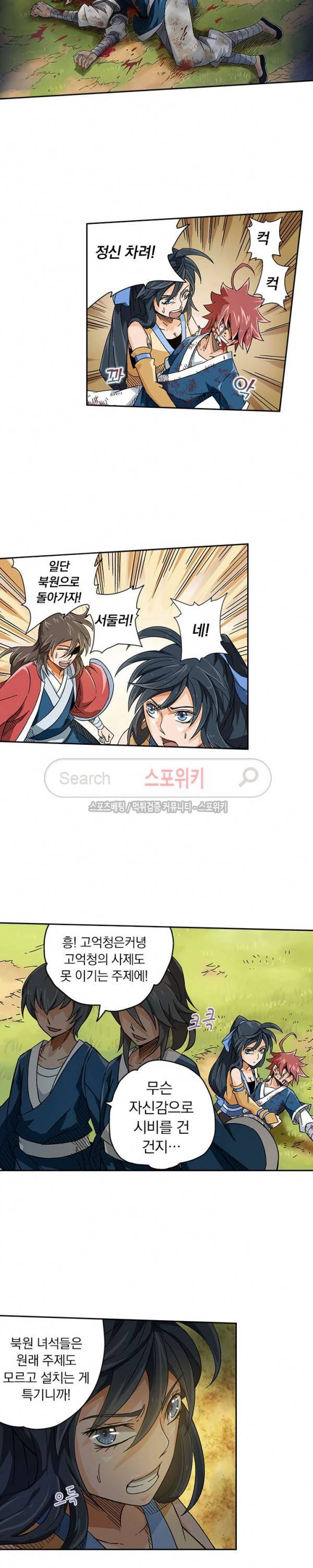 무권 6화 13