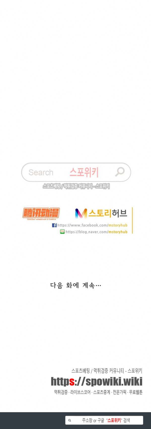 무권 6화 14