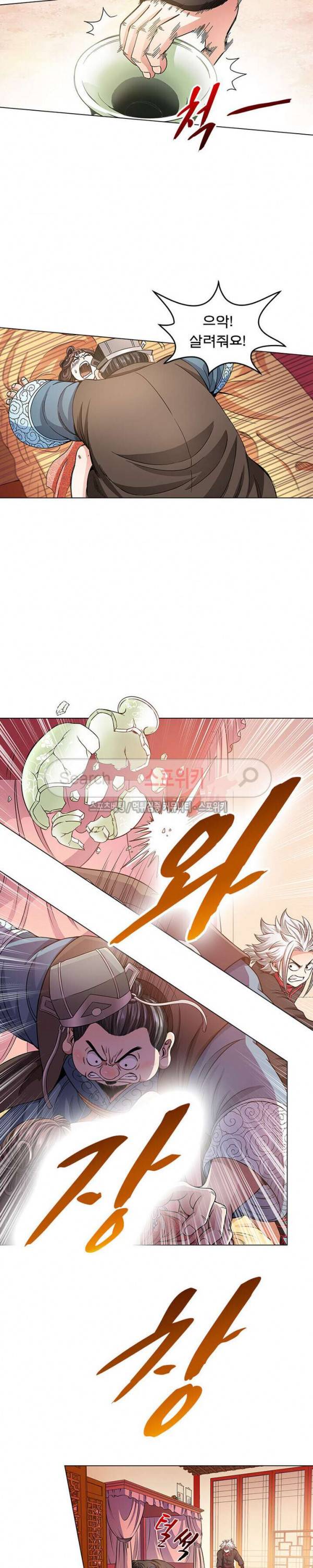 신으로 태어났습니다 52화 2