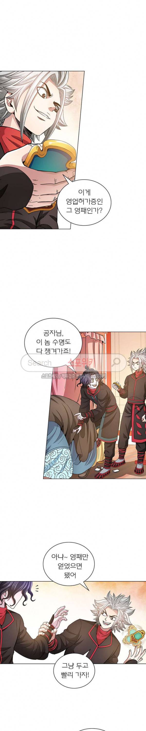 신으로 태어났습니다 52화 4