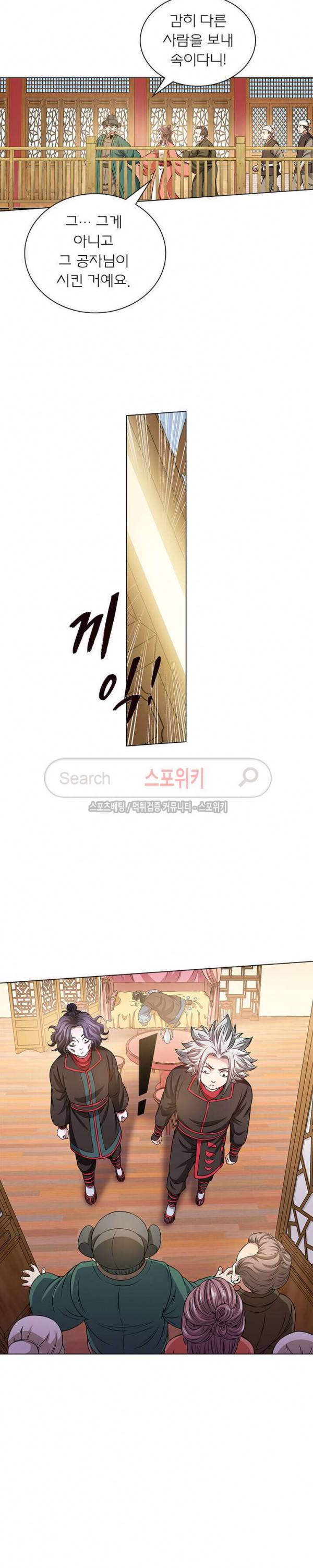 신으로 태어났습니다 52화 5