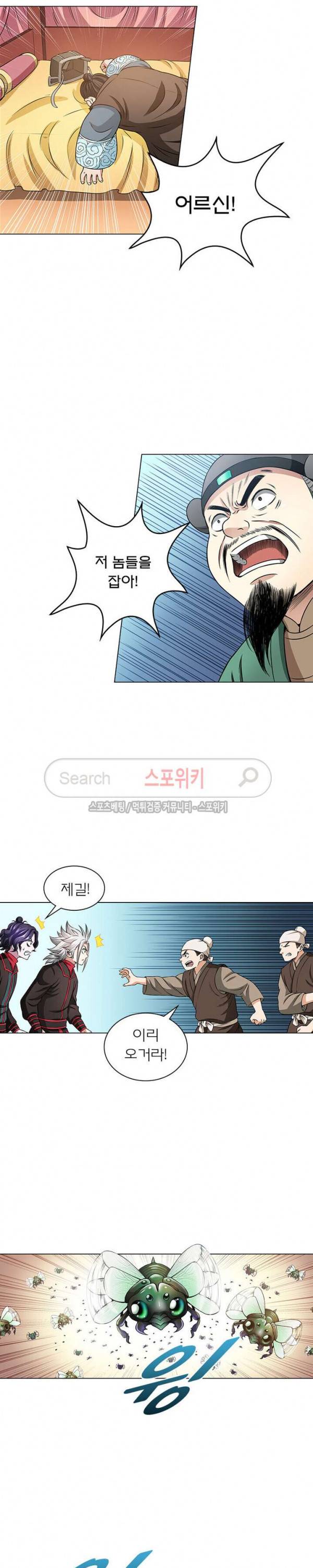 신으로 태어났습니다 52화 6