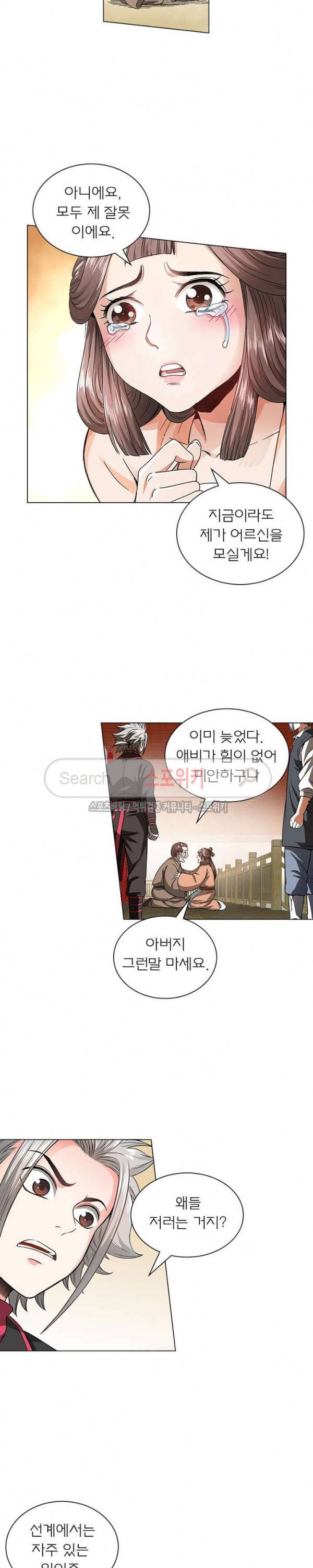 신으로 태어났습니다 52화 10