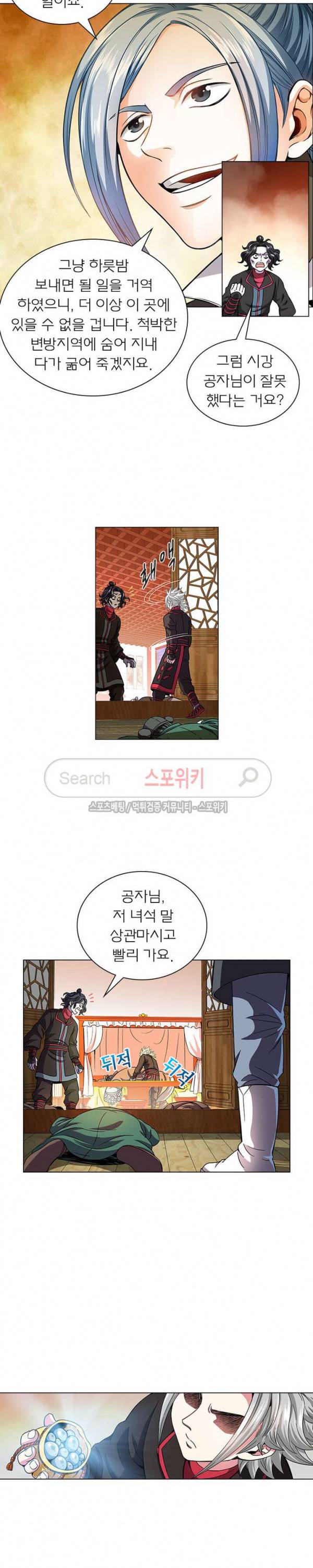 신으로 태어났습니다 52화 11