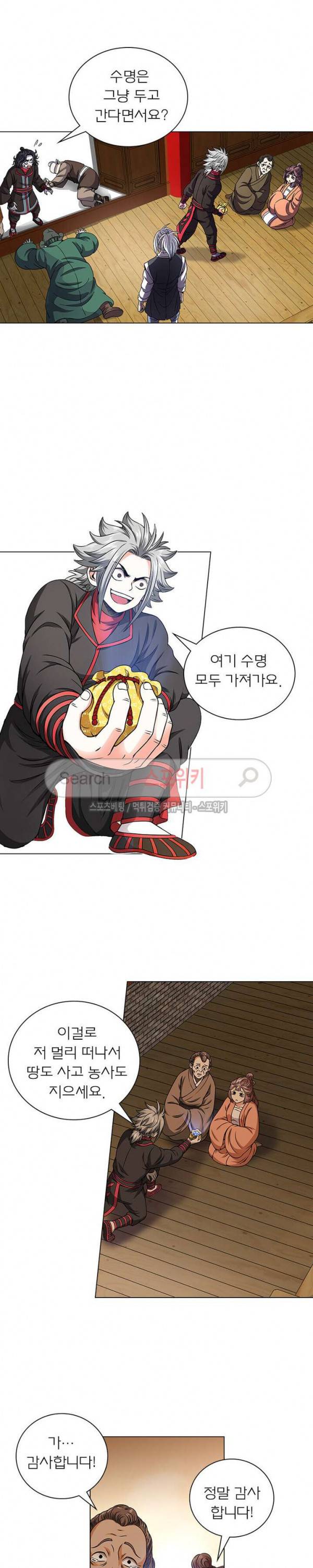 신으로 태어났습니다 52화 12