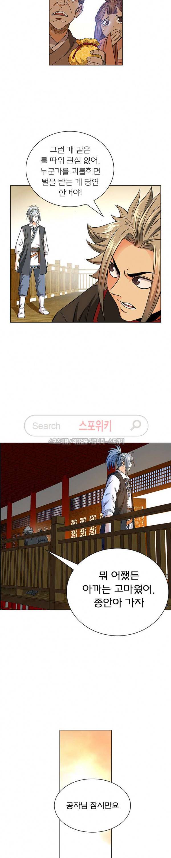 신으로 태어났습니다 52화 13