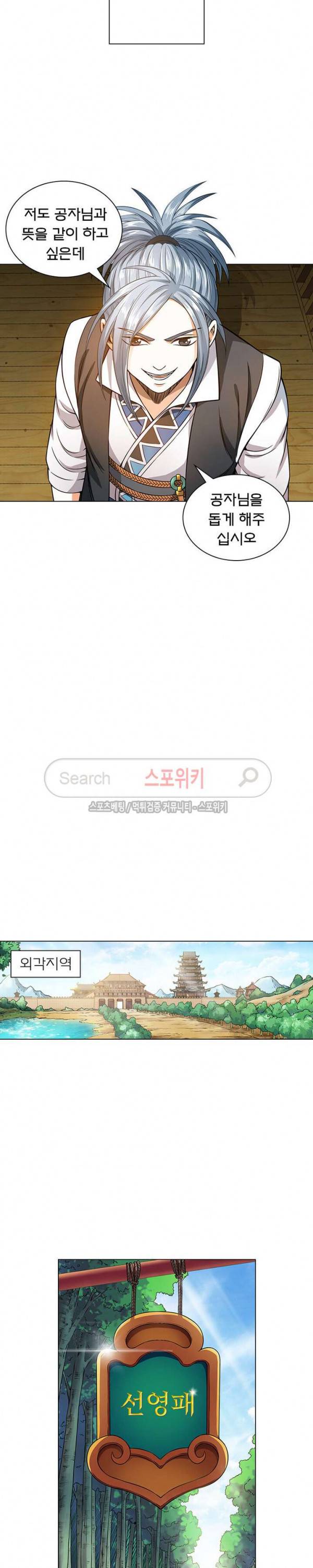 신으로 태어났습니다 52화 14