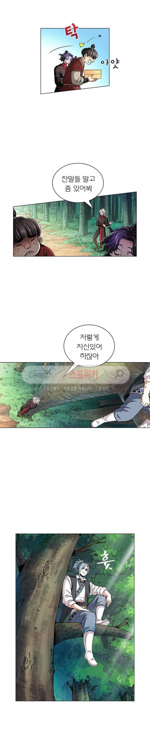신으로 태어났습니다 52화 16