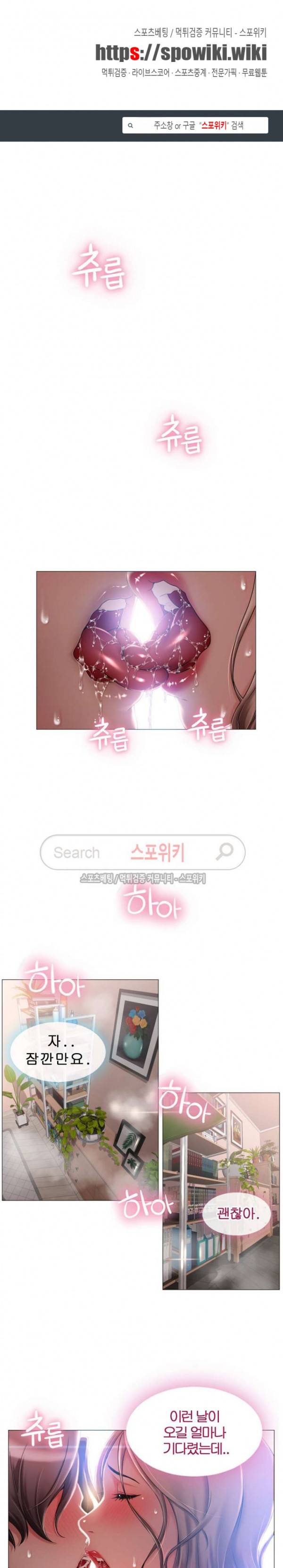 옆집을 탐하다 1화 1