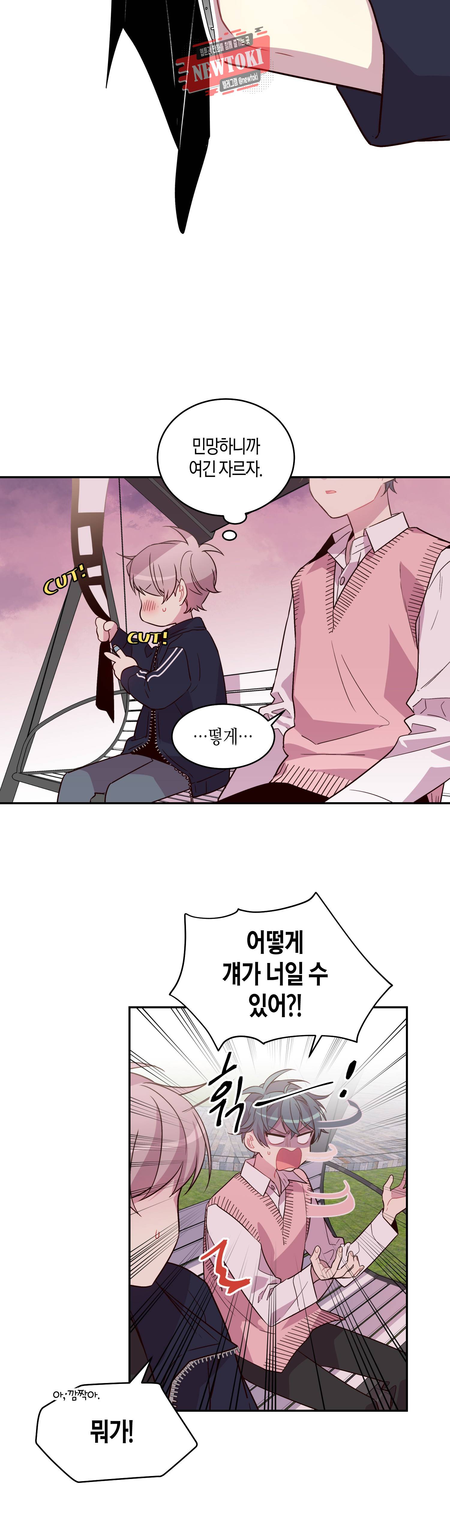 우렁강도 21화 2