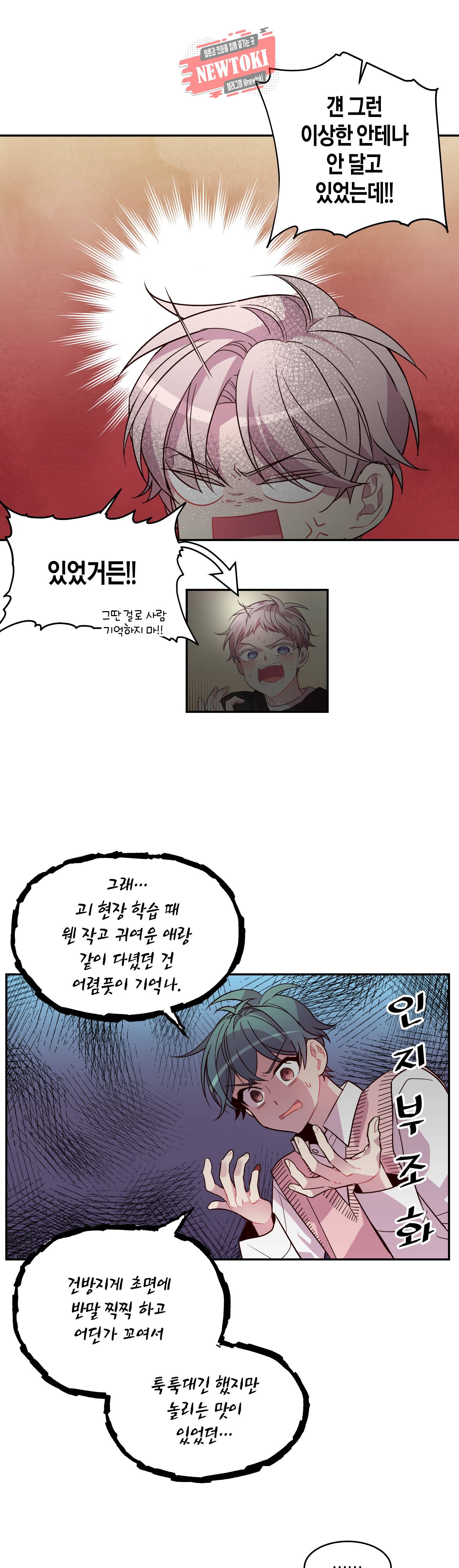우렁강도 21화 3