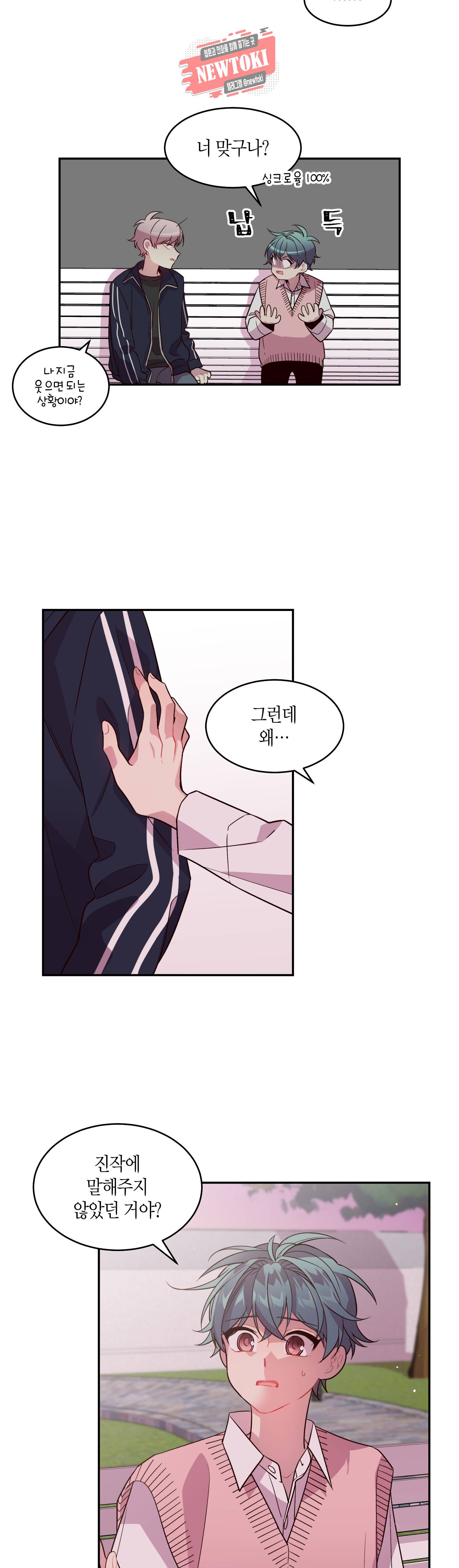 우렁강도 21화 4