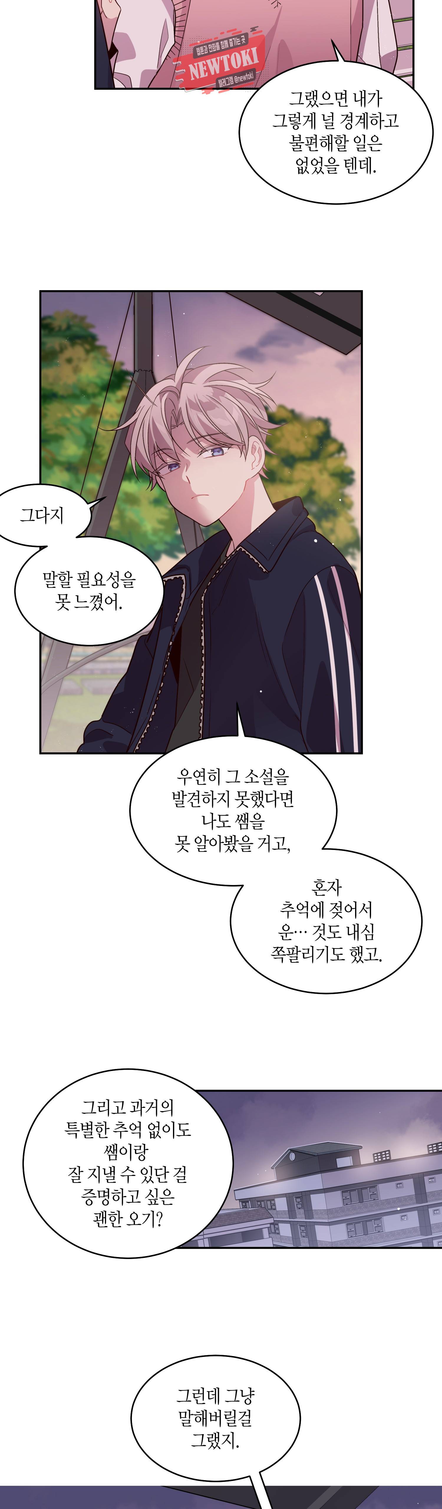 우렁강도 21화 5