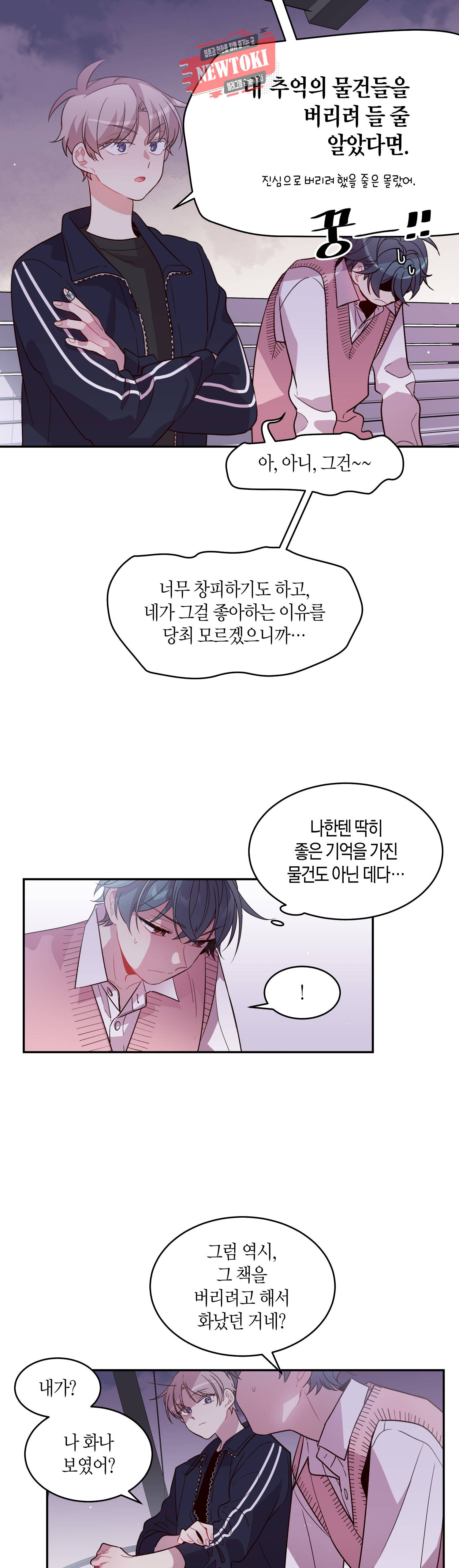 우렁강도 21화 6