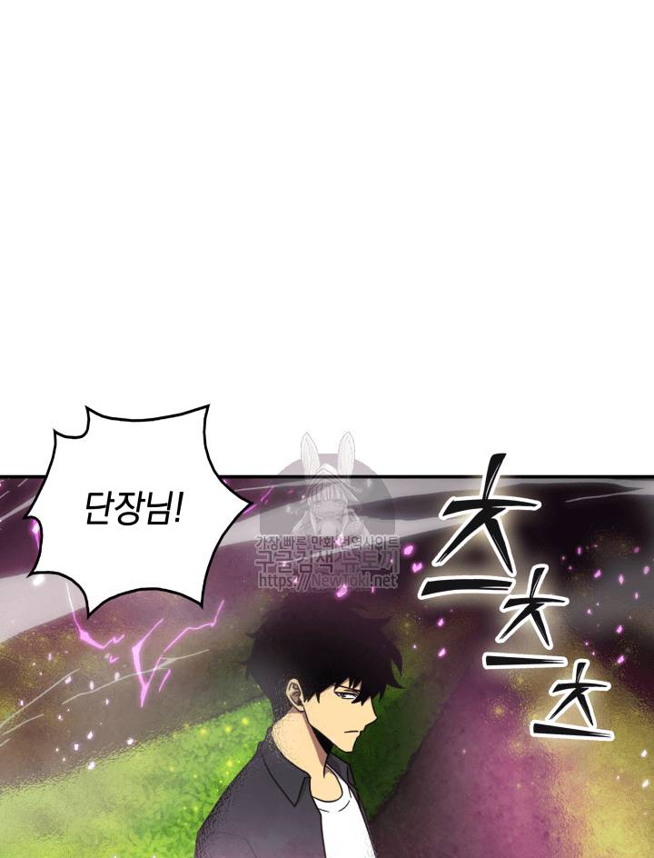 도굴왕 47화 2