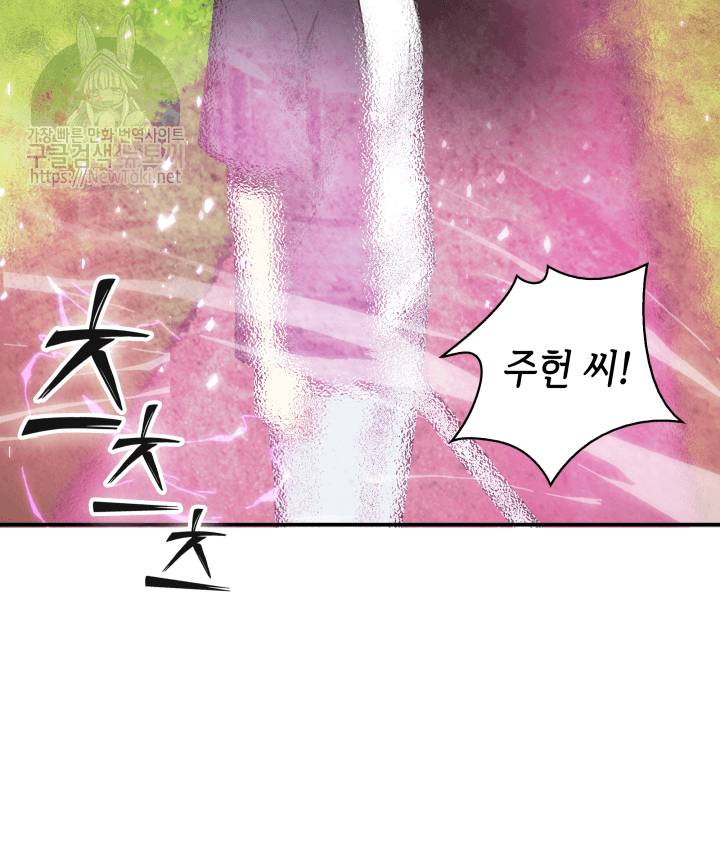 도굴왕 47화 3
