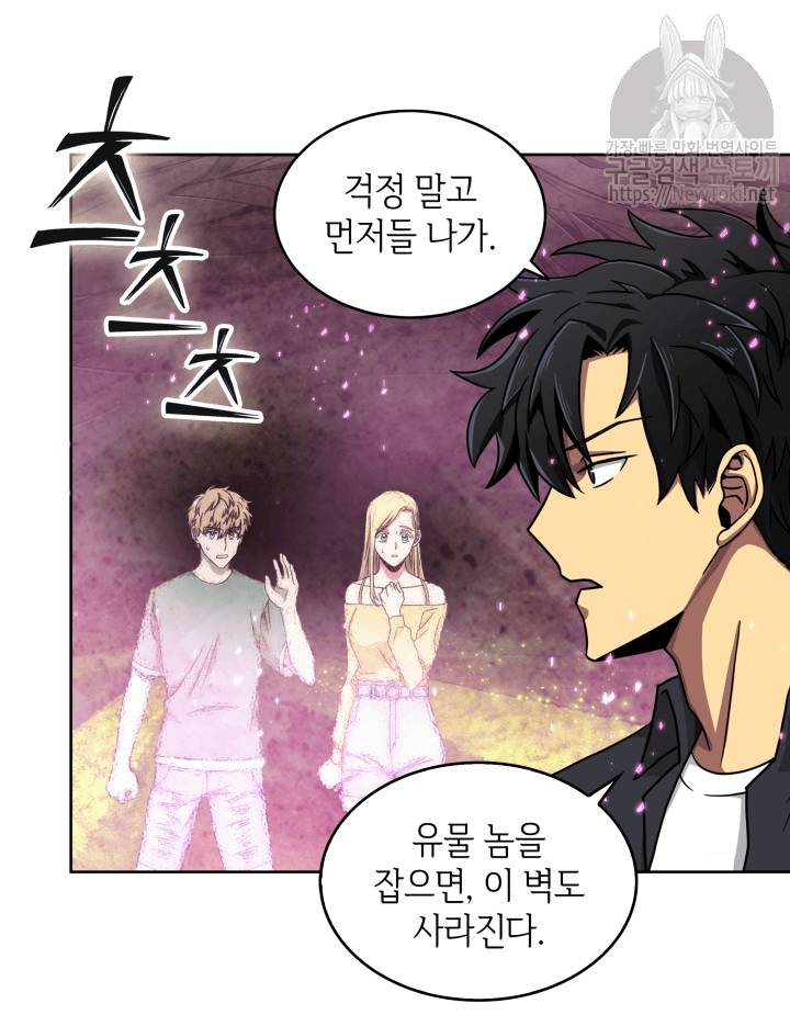 도굴왕 47화 4