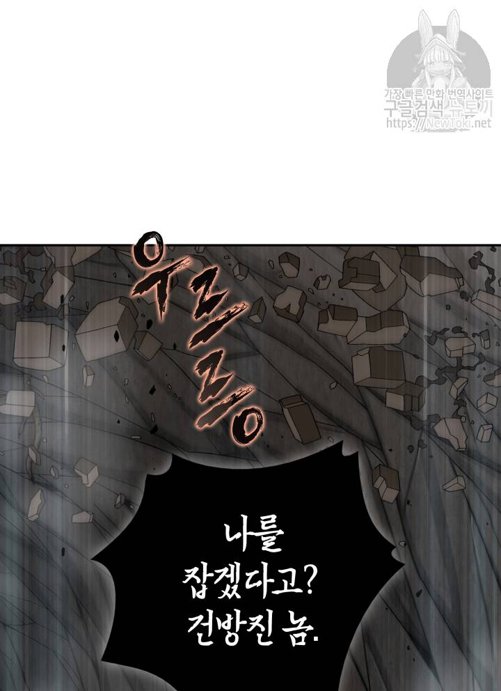 도굴왕 47화 5