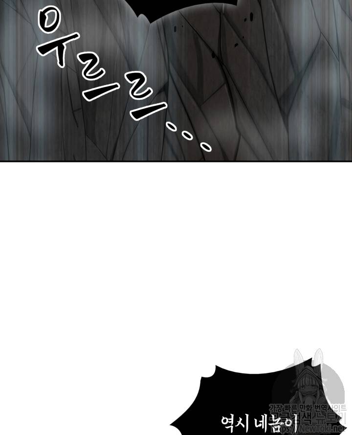 도굴왕 47화 6