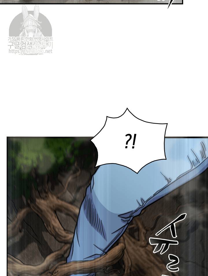 도굴왕 47화 9
