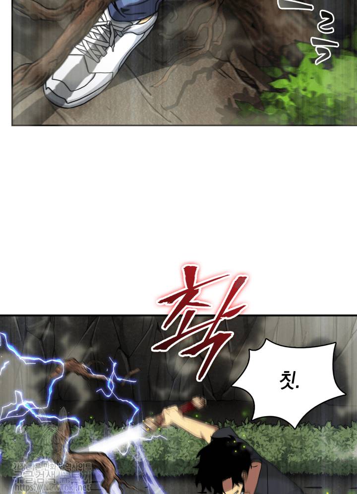 도굴왕 47화 10