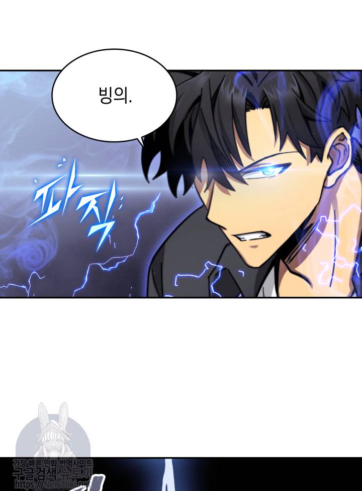 도굴왕 47화 12