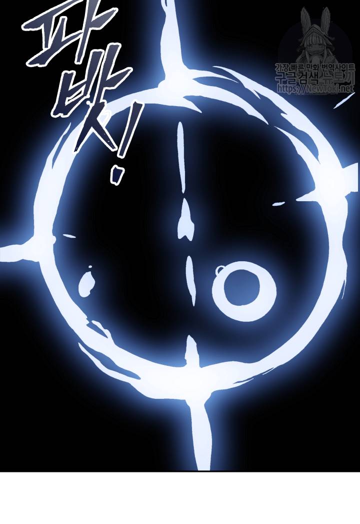 도굴왕 47화 13