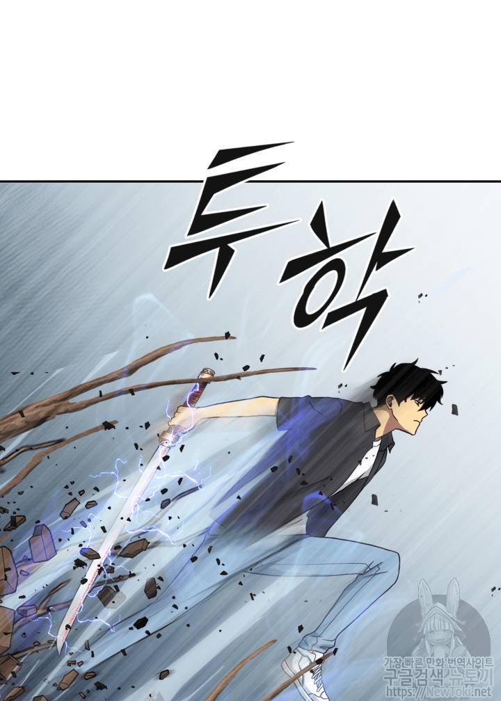 도굴왕 47화 14